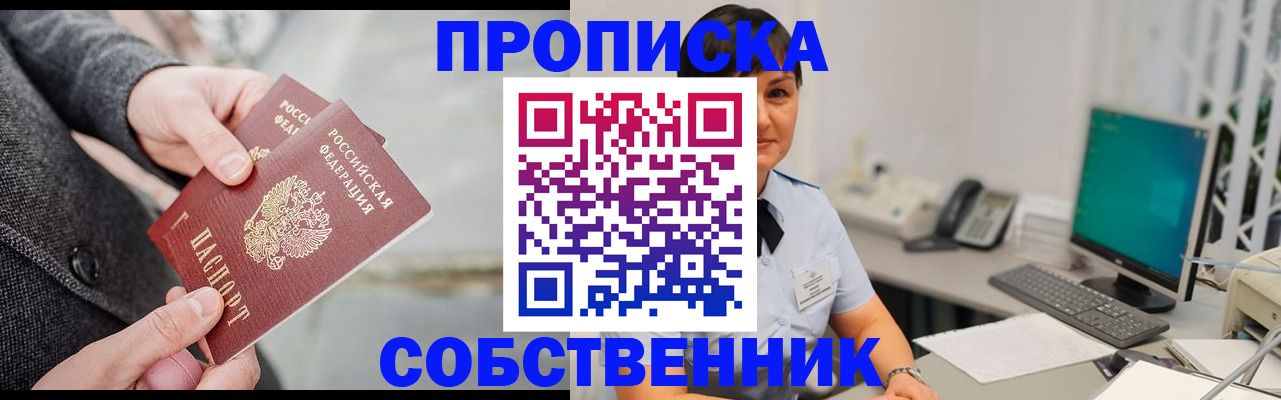 регистрация для школы в Красноярске